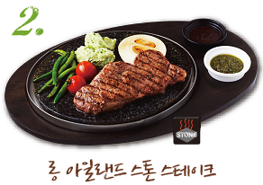 롱아일랜드스톤스테이크