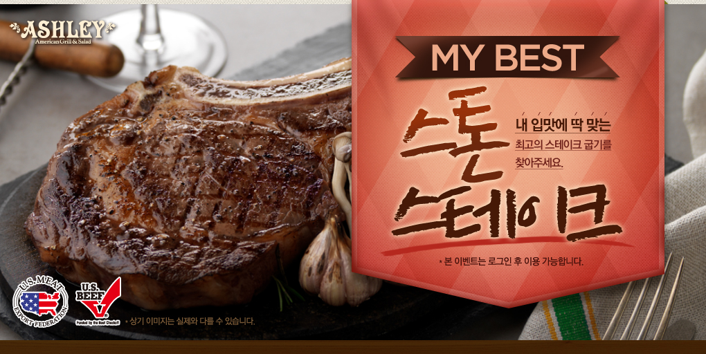스테이크굽기