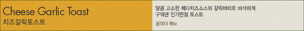 치즈고구마 몬스터즈