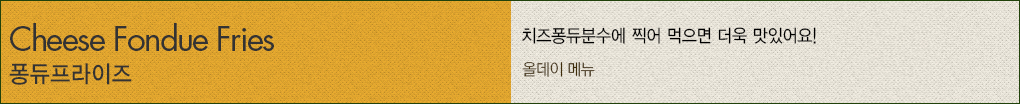 페퍼크림 함박 스튜