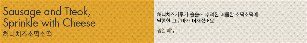 스위트 회전목마 케이크