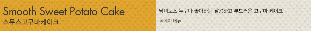 말캉말캉 후르츠 펀치