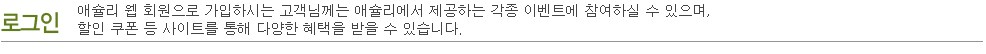 로그인